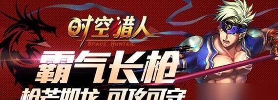 时空猎人1技能搭配攻略（最强技能组合及使用技巧解析，助你成为顶级猎人！）