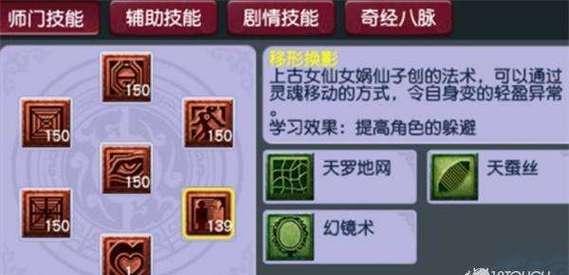 梦幻西游辅助技能攻略教学（解读梦幻西游中各种辅助技能，让你变身游戏高手！）