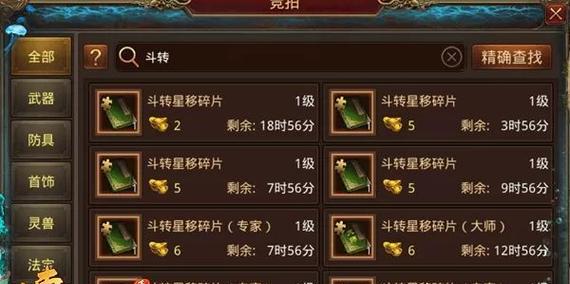 神器传奇道士技能搭配攻略（精确分析道士技能搭配与效果）