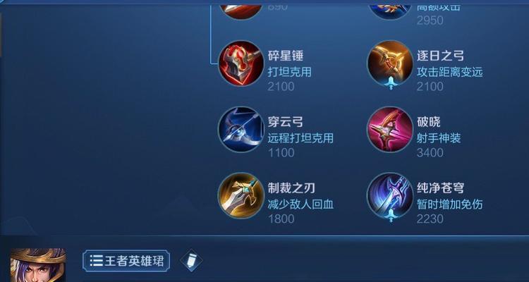 《国服刘备详细出装攻略视频》（提升技巧、优化装备搭配、成为王者！）