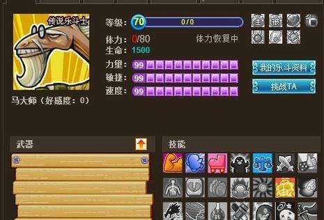 《水浒传qq水浒帮派技能攻略大揭秘》（探索帮派技能的奥秘，助你称霸水浒！）