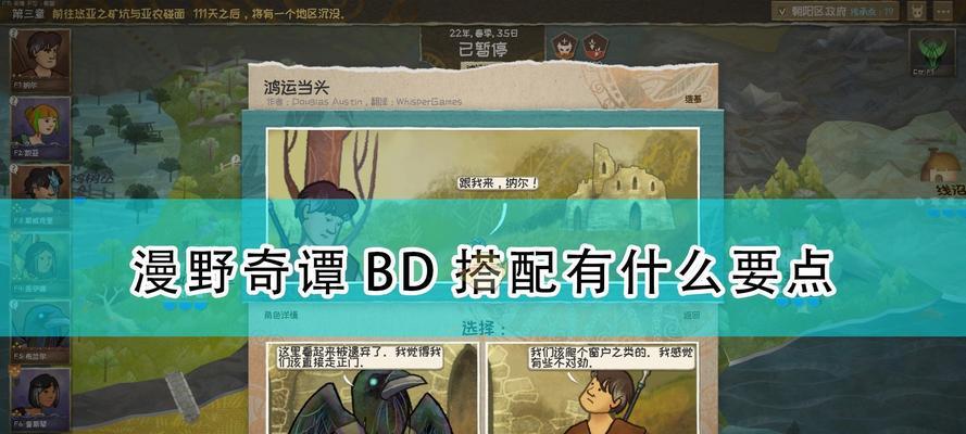 漫野奇谭技能攻略（新手必读，从零开始掌握关键技能，成为顶尖玩家！）