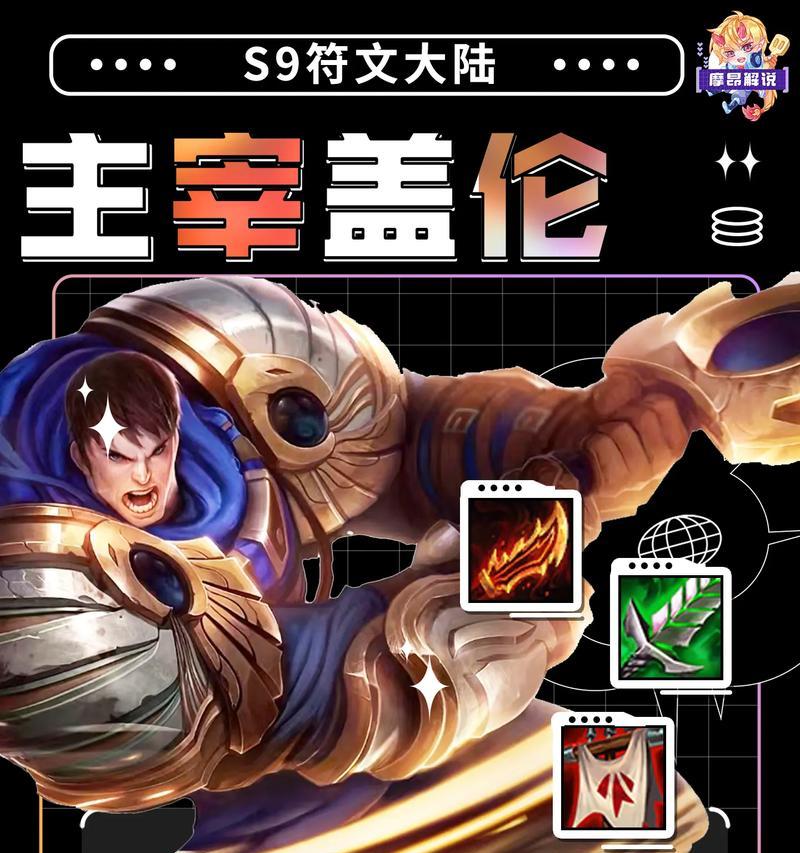 《沙皇美服出装铭文搭配攻略——全面解析击败对手的秘诀》（背水一战的终极选择，高效利用沙皇的能力！）