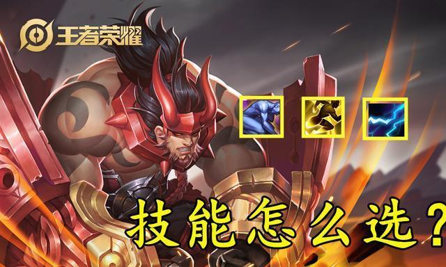 王者荣耀廉颇3技能攻略（打造无敌坦克英勇无畏的关键技能解析）