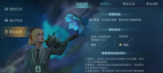 《明日之后》游戏中廉颇技能搭配攻略（解析廉颇的技能组合，助你在《明日之后》游戏中取得胜利）