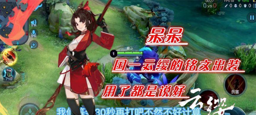 云樱新赛季铭文出装攻略（打造最强云樱，掌握新赛季铭文出装套路）