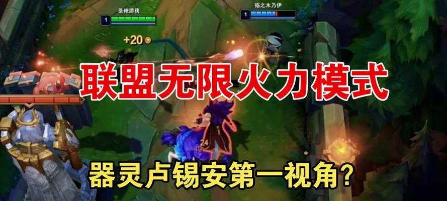 英雄联盟无限火力攻略（了解游戏中不同英雄的出装需求，提高战斗效果）