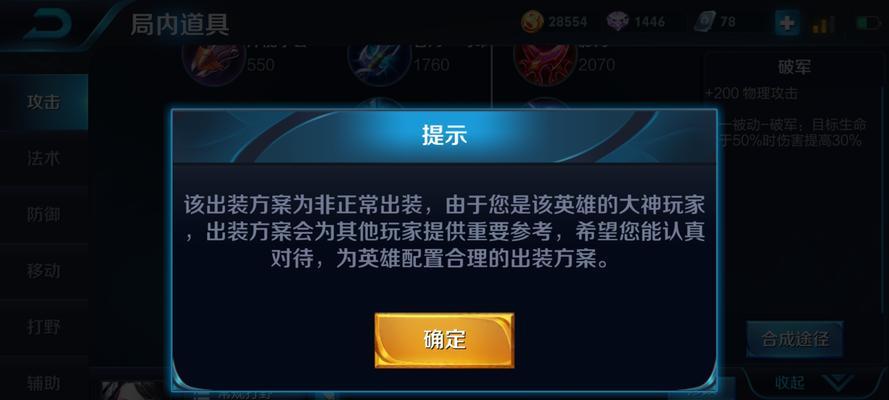 无尽阿轲攻略（揭秘最强阿轲出装，让你成为无敌刺客！）