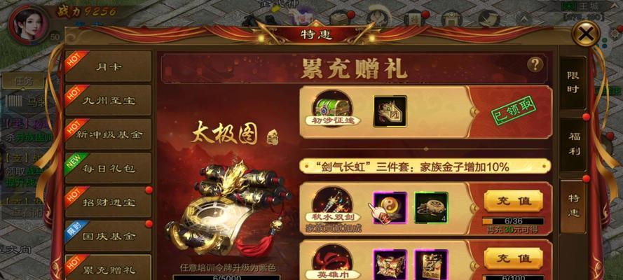 征途家族技能修炼攻略（从零开始，一步步提升家族技能，让你在征途世界中独步江湖）