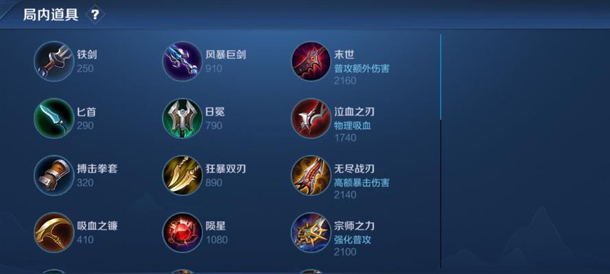关羽复苏铭文出装攻略（玩转复苏铭文和合理出装，打造强势关羽）