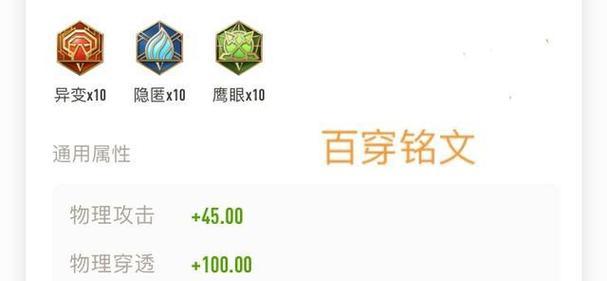 新人亚瑟打野出装铭文攻略（带你揭秘亚瑟打野的最佳出装和铭文选择）