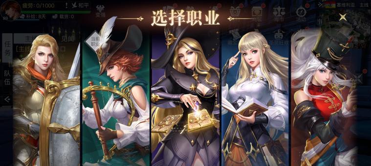 黎明之海人物技能选择攻略（掌握技能选择，统领黎明之海）