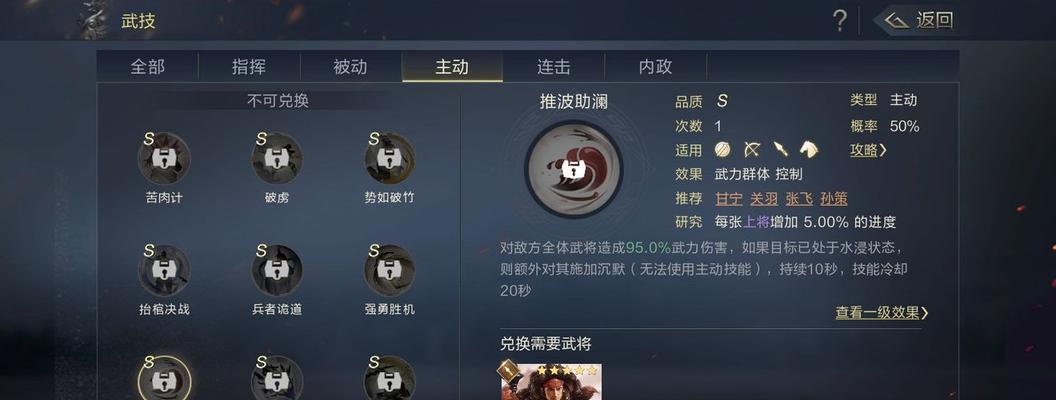 以鸿图之下武将技能攻略（探索武将技能的奥秘，称霸三国乱世！）