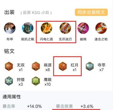 羿的3箭打脆皮出装攻略（无法被忽视的输出能力与生存技巧）