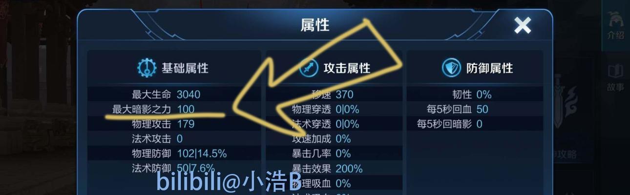 白起出装流程详细攻略（白起出装流程、白起装备选择、白起技能搭配攻略）