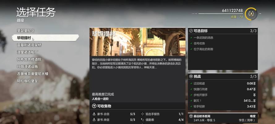 《狙击精英4技能流派攻略》（掌握狙击精英4技能流派，轻松升级装备！）