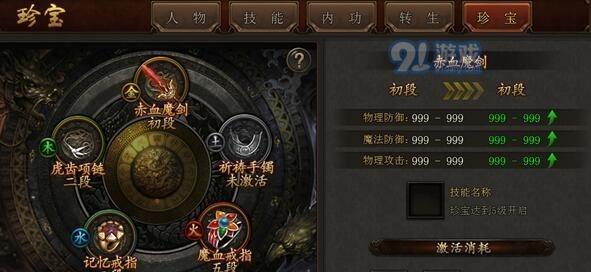 掌握噩梦山峦技能的攻略手册（解密噩梦山峦技能的关键要点与技巧）