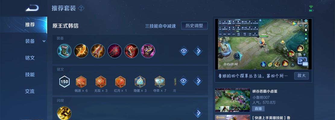全局出装攻略（完美解析，成为顶尖鲁班玩家！）