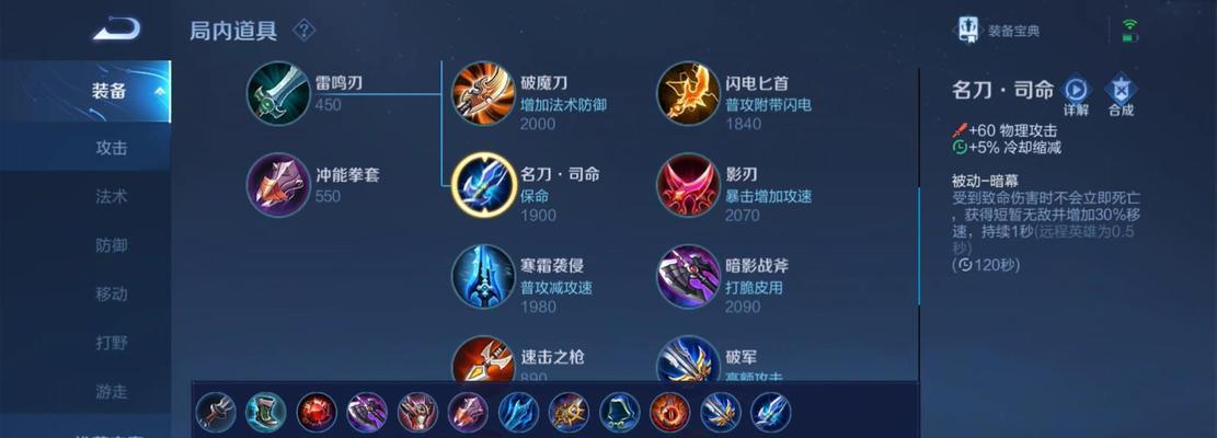 新手曹操铭文出装攻略——统御中原，如虎添翼（探秘新手曹操如何通过铭文和出装提升实力）