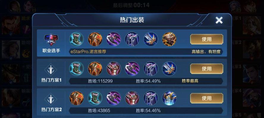 张良攻略（掌握张良的出装技巧，助你在四路中立于不败之地）