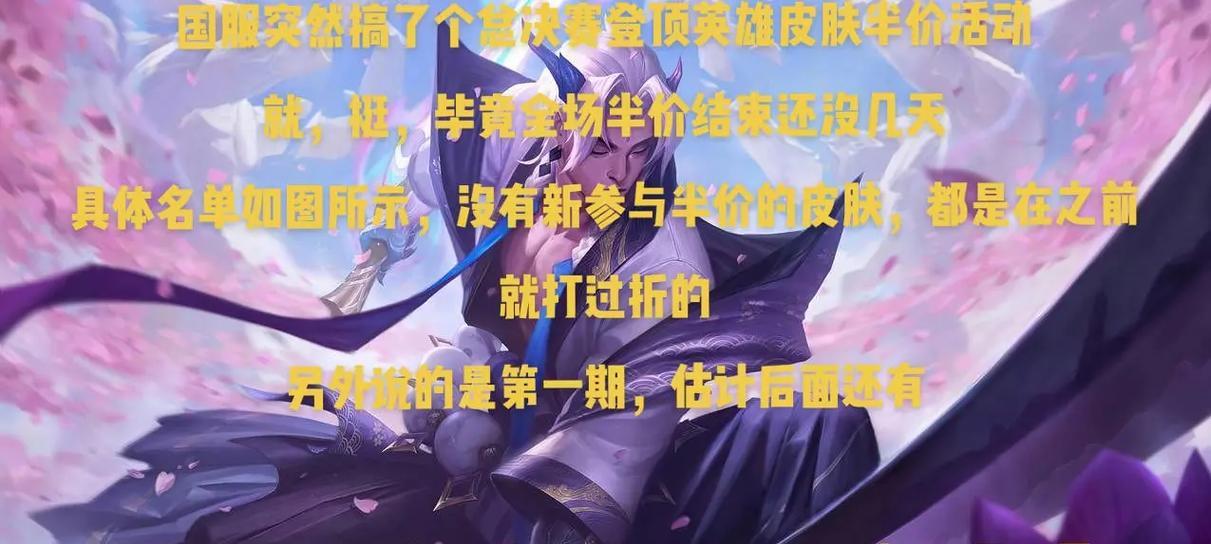 英雄联盟国服出装攻略（为你的英雄选择最佳装备，提升胜率！）