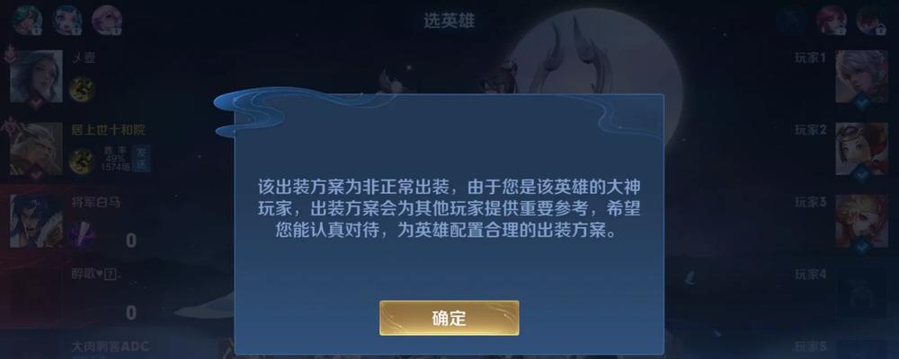 法师秒杀贵族后裔出装攻略（让贵族血脉也因法术威力消散的关键装备选择！）