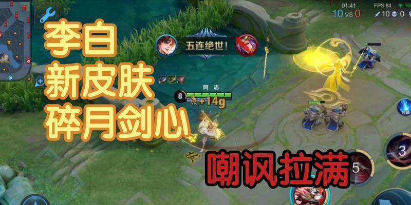《李白新赛季出装攻略》（无敌李白登场，装备指南一览！）