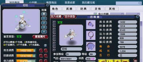 梦幻多技能野生宠物攻略（探索多样技能组合，打造顶尖战斗阵容）