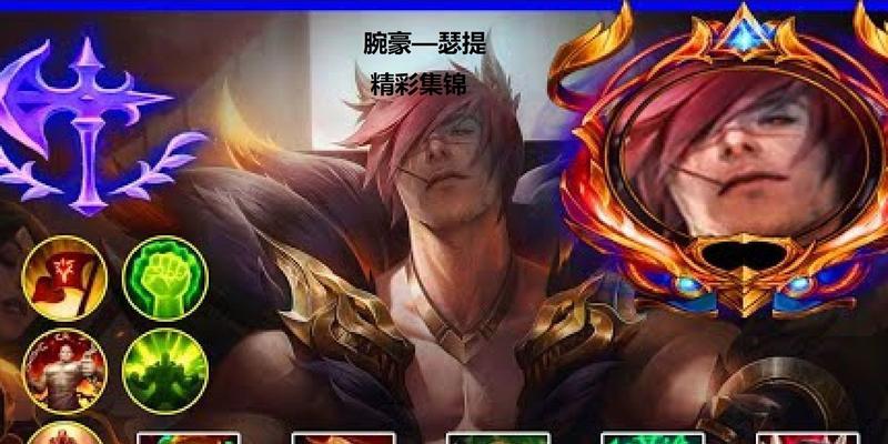 英雄联盟万豪出装攻略（打造最强万豪，征服召唤峡谷！）