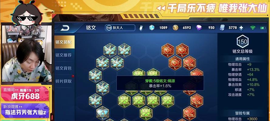张大仙低级铭文出装攻略（低成本高收益，轻松上分！）