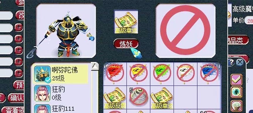 《梦幻鬼将2》技能选择攻略（技能选择攻略详解及关键要点解析）