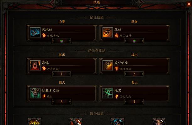 《野蛮人控制技能选择攻略》（强化你的战斗能力，精准选择野蛮人的技能）