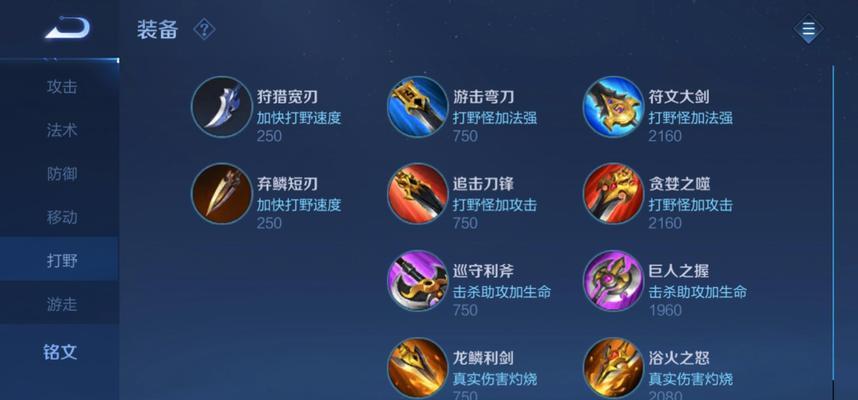 《300英雄攻略出装，带你登顶战场！》（突破困境，合理搭配装备，轻松称霸！）