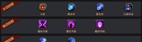 魔域法师元素技能副本攻略（掌握元素技能，成为无敌法师！）