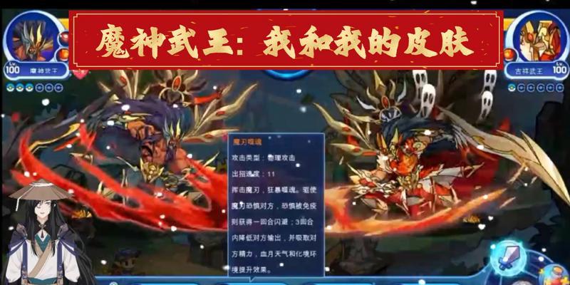 《洛克王国魔武技能加点攻略》（掌握技能加点方法，打造无敌战士）