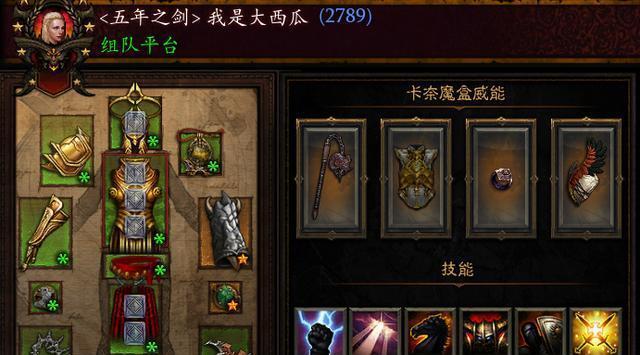 圣教军技能搭配攻略（掌握关键技能，打造无敌战队！）