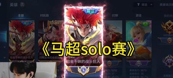 马超出装打法攻略视频（从装备选择到技能运用，打造无敌战神！）