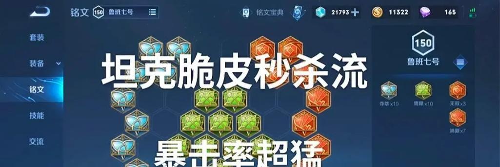 鲁班鲁班出装攻略