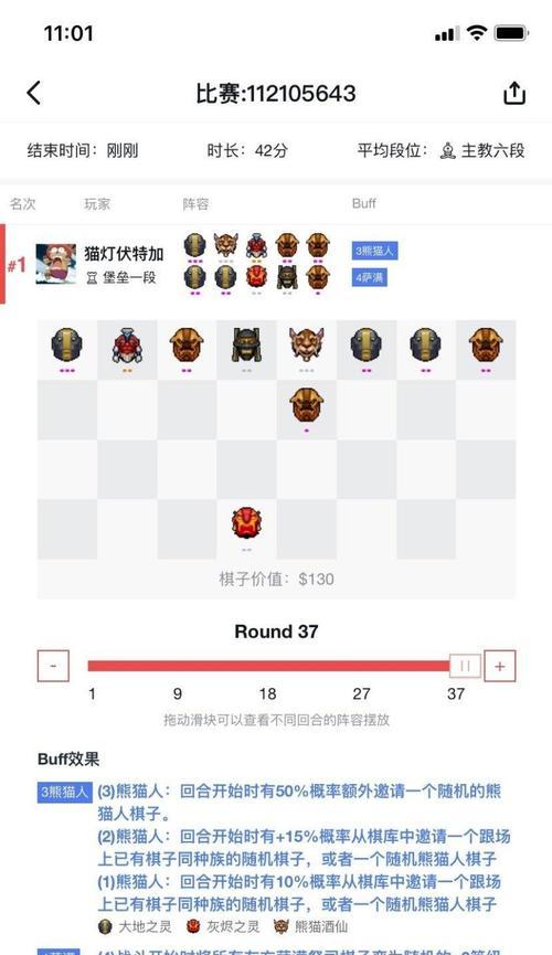 刀塔自走棋技能设置攻略（掌握技能设置，打造完美阵容，成为自走棋高手）