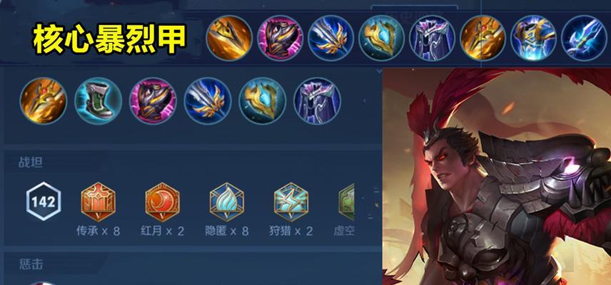 《横扫千军，吕布最强出装攻略》（构建无敌战神，让吕布无人可挡）