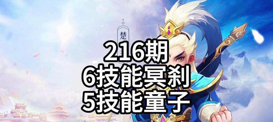 神武4特殊技能攻略（探索神武世界的特殊技能，让你独步武林）