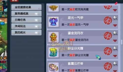 西游梦幻裁缝技能搭配攻略（打造最强装备一网打尽，裁缝技能助你登峰造极）