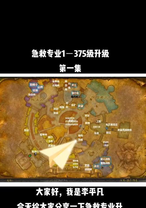 《快速提升WOW采矿技能的攻略》（助你成为采矿大师的绝佳指南）