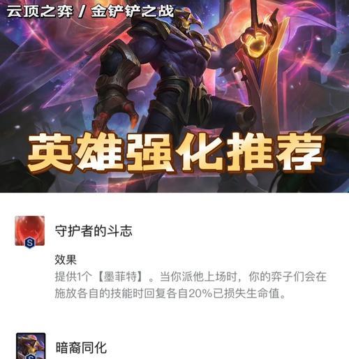 剑魔出装天赋手游攻略（探索剑魔的强大之道，带你征服手游世界！）