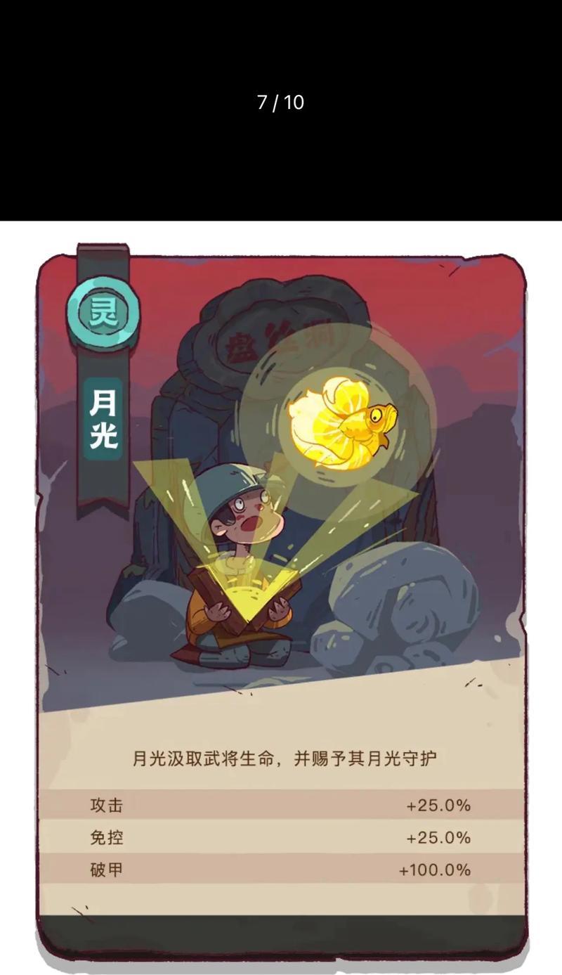 咸鱼之王技能机制攻略（深入解析咸鱼之王的技能系统，助你游刃有余地驾驭海洋世界）