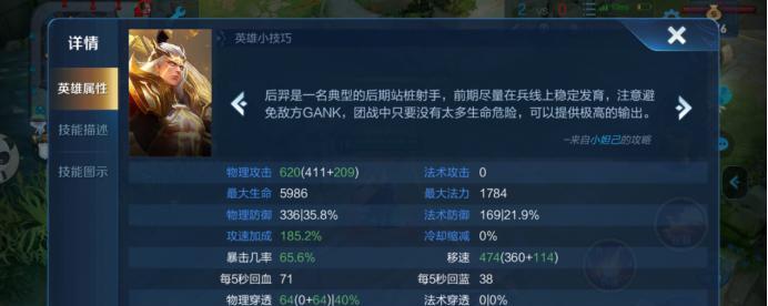 揭秘以后裔新模式出装攻略（探寻以后裔新模式中最有效的出装策略）