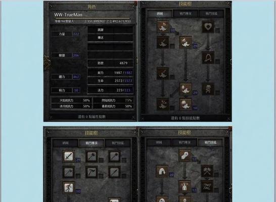 暗黑2重置版技能模拟攻略（利用技能模拟器优化战斗策略，攻略游戏全程）