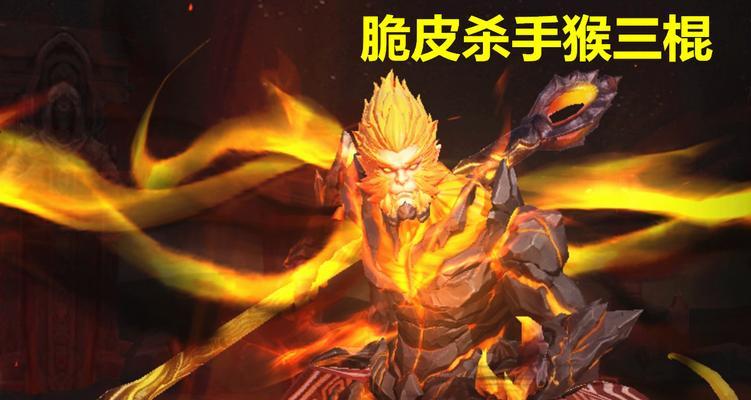 韩信猴子技能加点攻略（掌握关键技能，成就无敌猴王！）