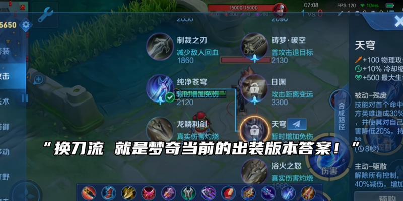《以梦奇恶心出装打法攻略视频》（骚操作带你玩转梦奇，一起去恶心敌人吧！）