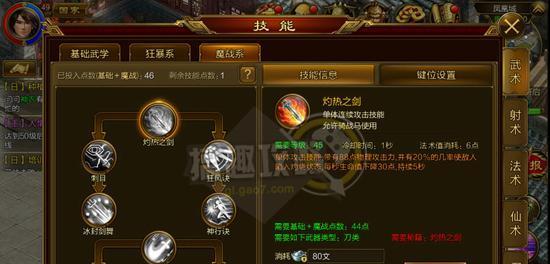 征途加技能点攻略（提升实战能力，游刃有余战斗）